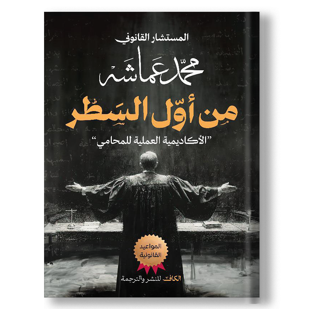 من أول السطر