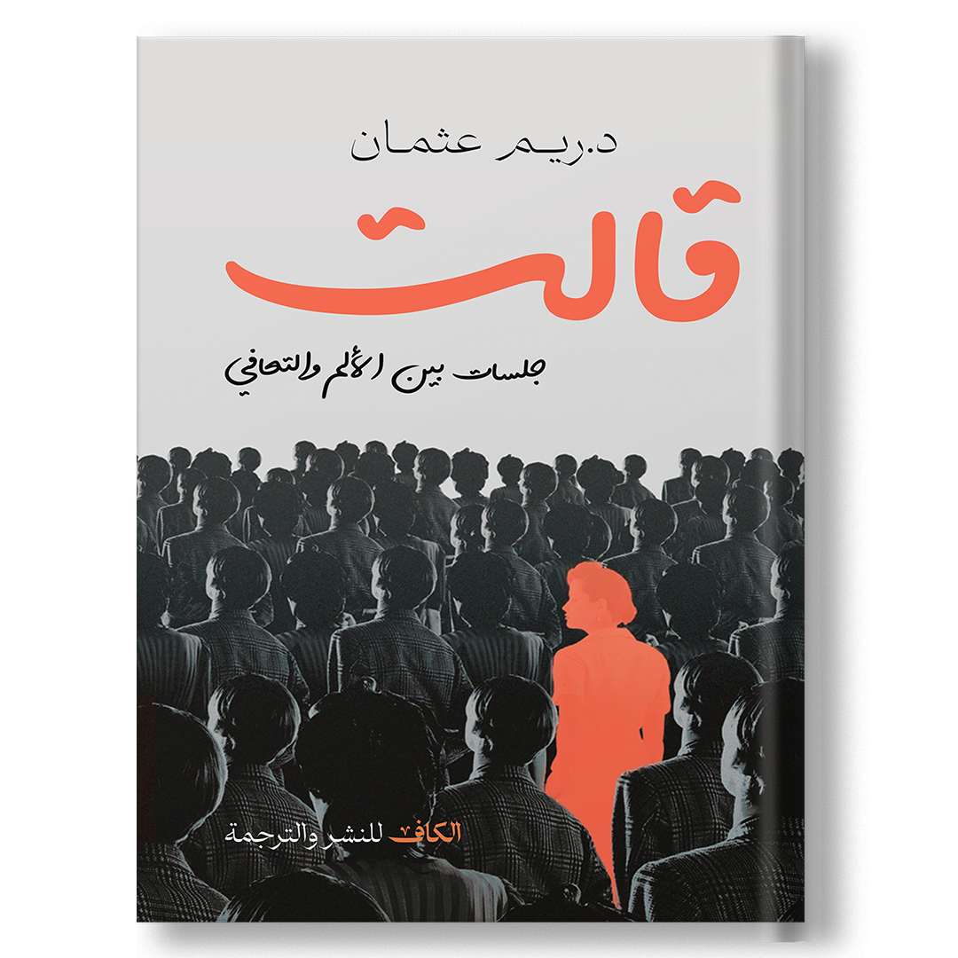 قالت