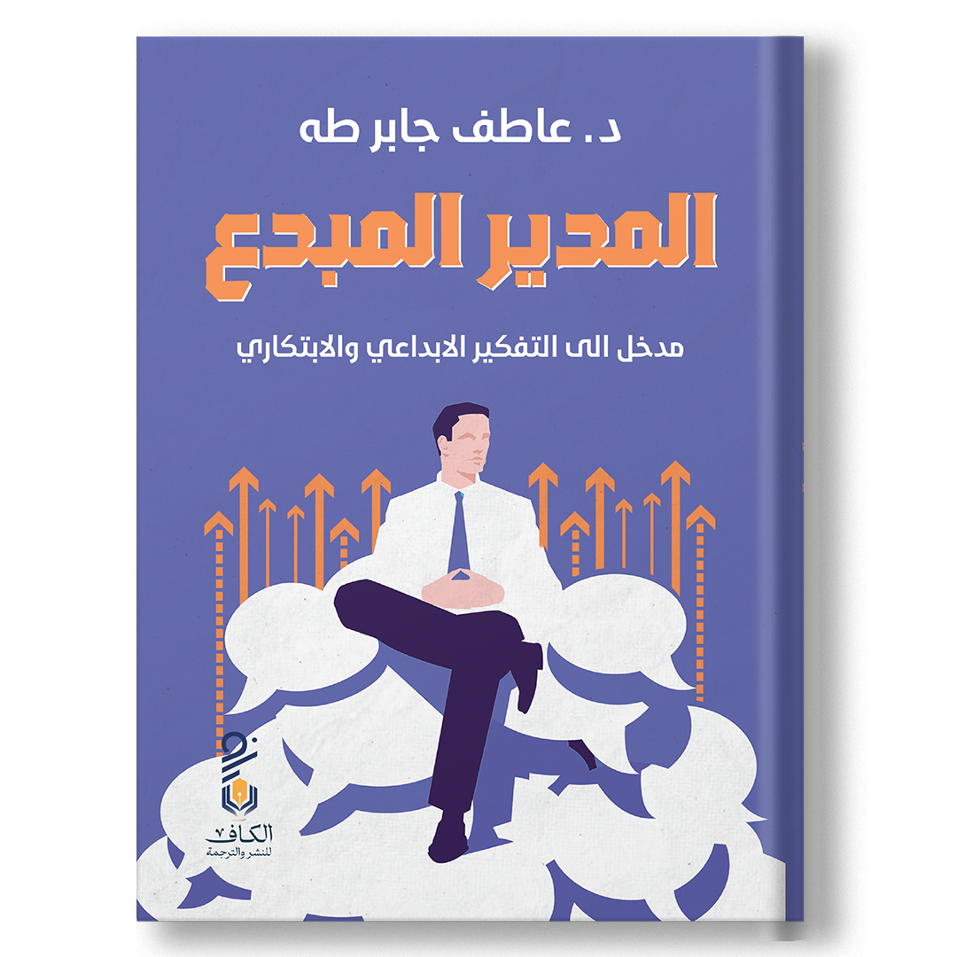 المدير المبدع