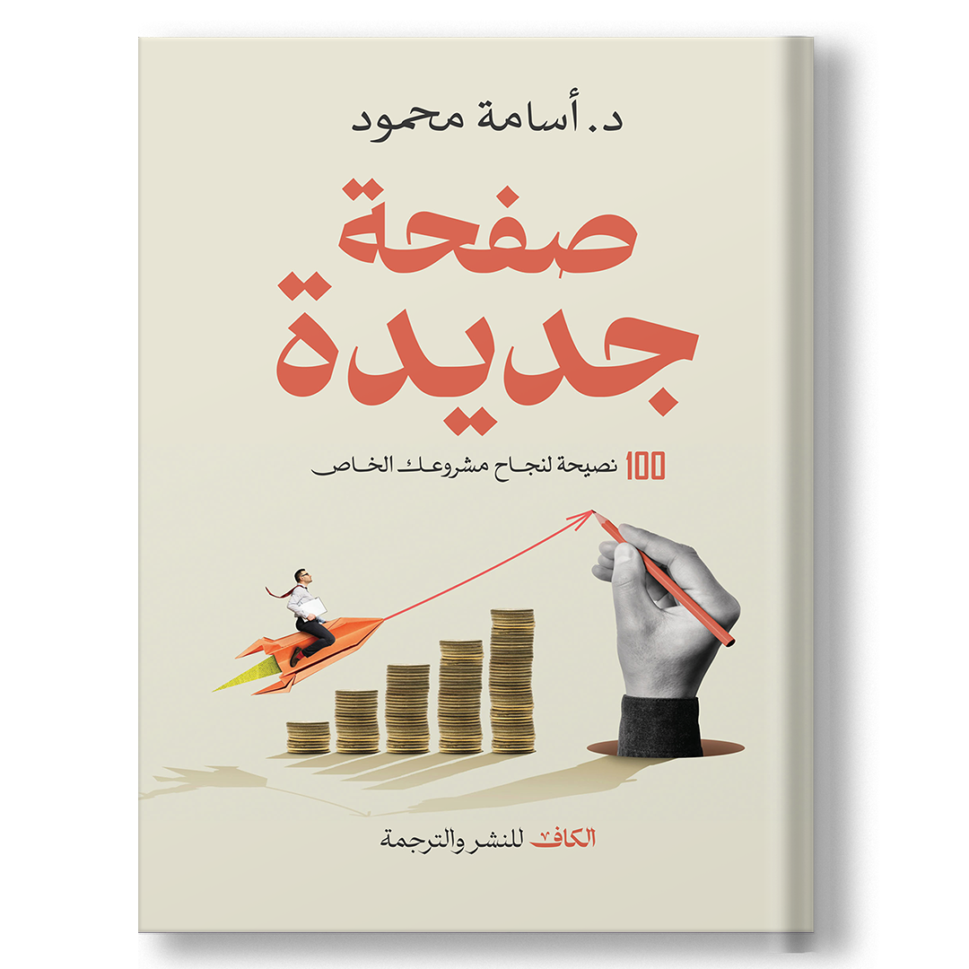 صفحة جديدة